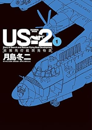 アルキメデスの大戦（38） (ヤングマガジンコミックス) | 三田紀房
